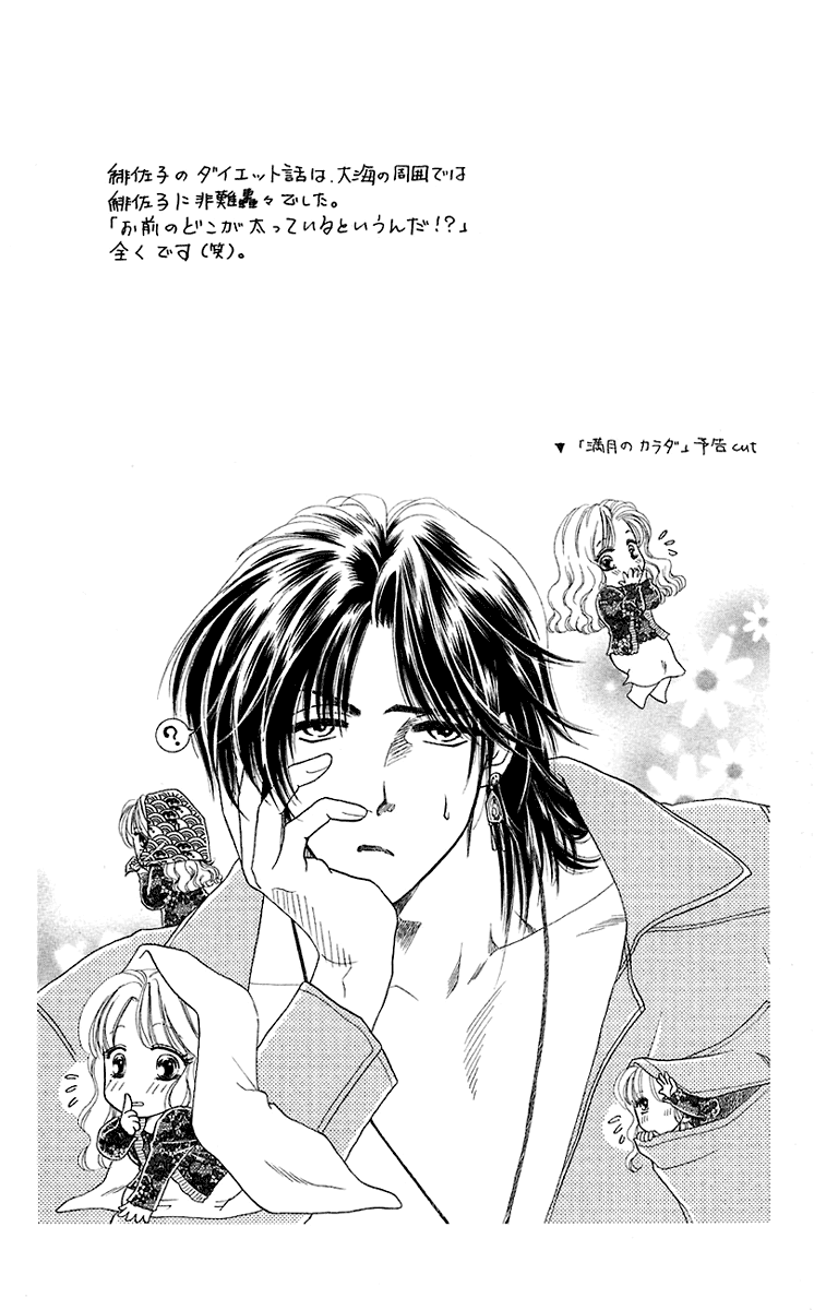 Halaman dari Let's go with Forbidden Love Chapter 35.5