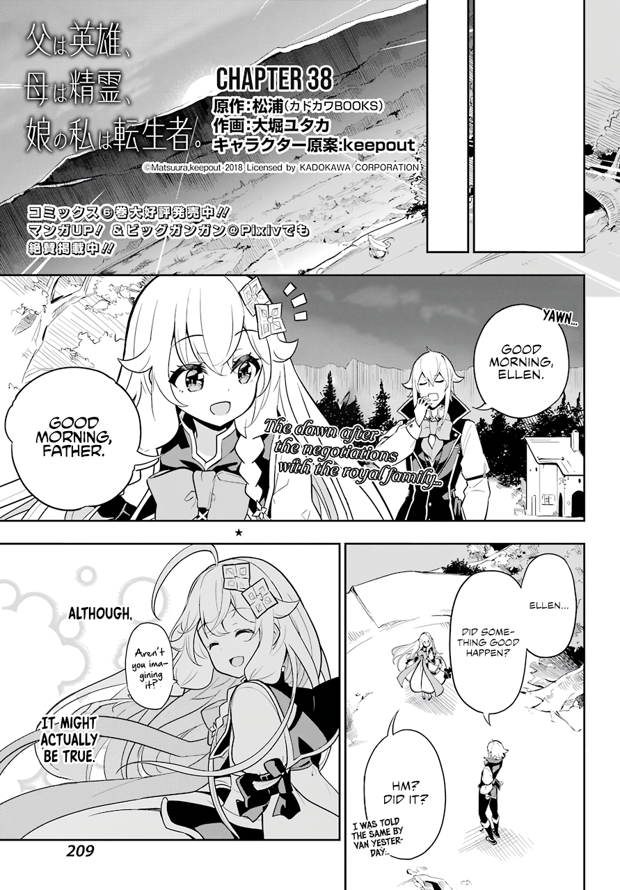 Reincarnated as the Daughter of the Legendary Hero and the Queen of Spirits Chapter 38 Page 2