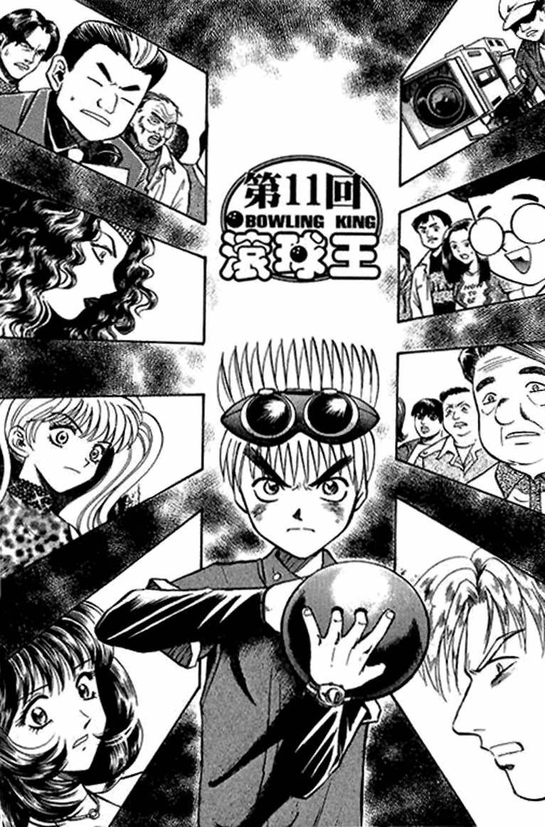 Halaman dari Bowling King Chapter 11