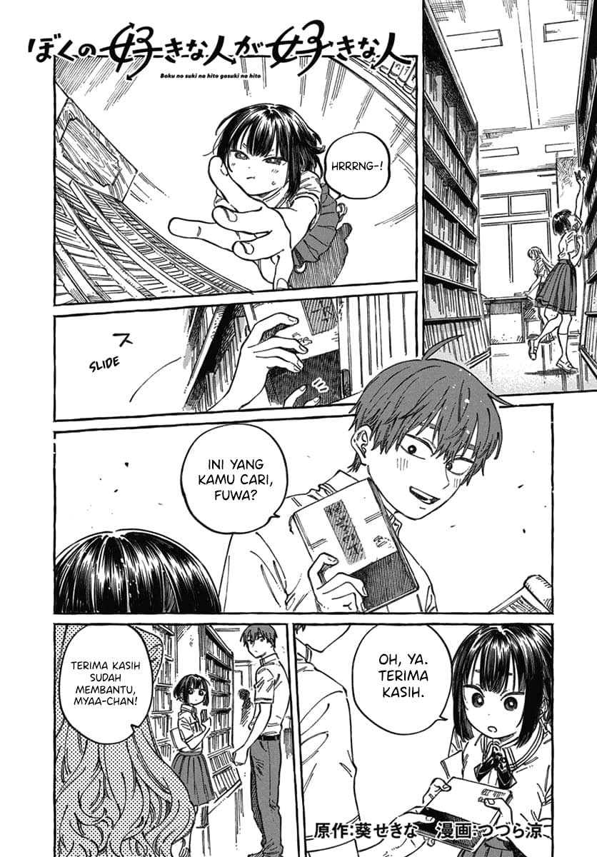 Boku no Suki na Hito ga Suki na Hito Chapter 18 - halaman 2
