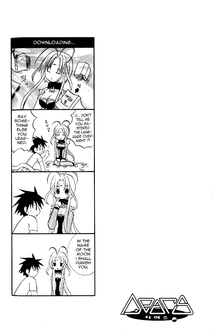Halaman dari DearS Chapter 4