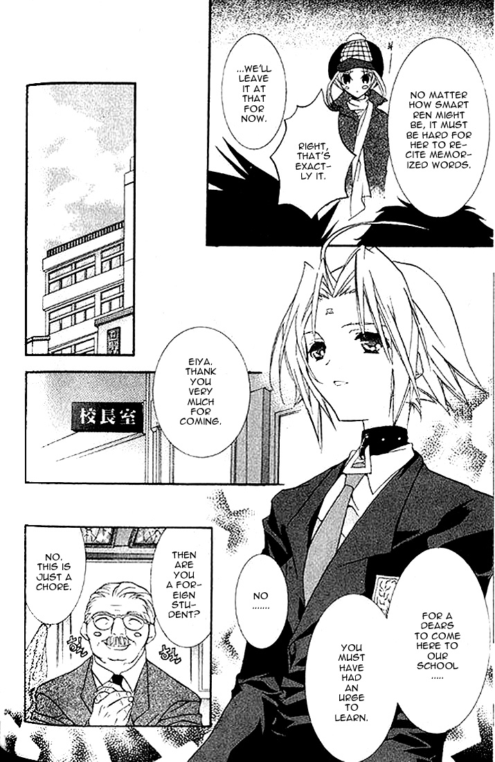 Halaman dari DearS Chapter 4