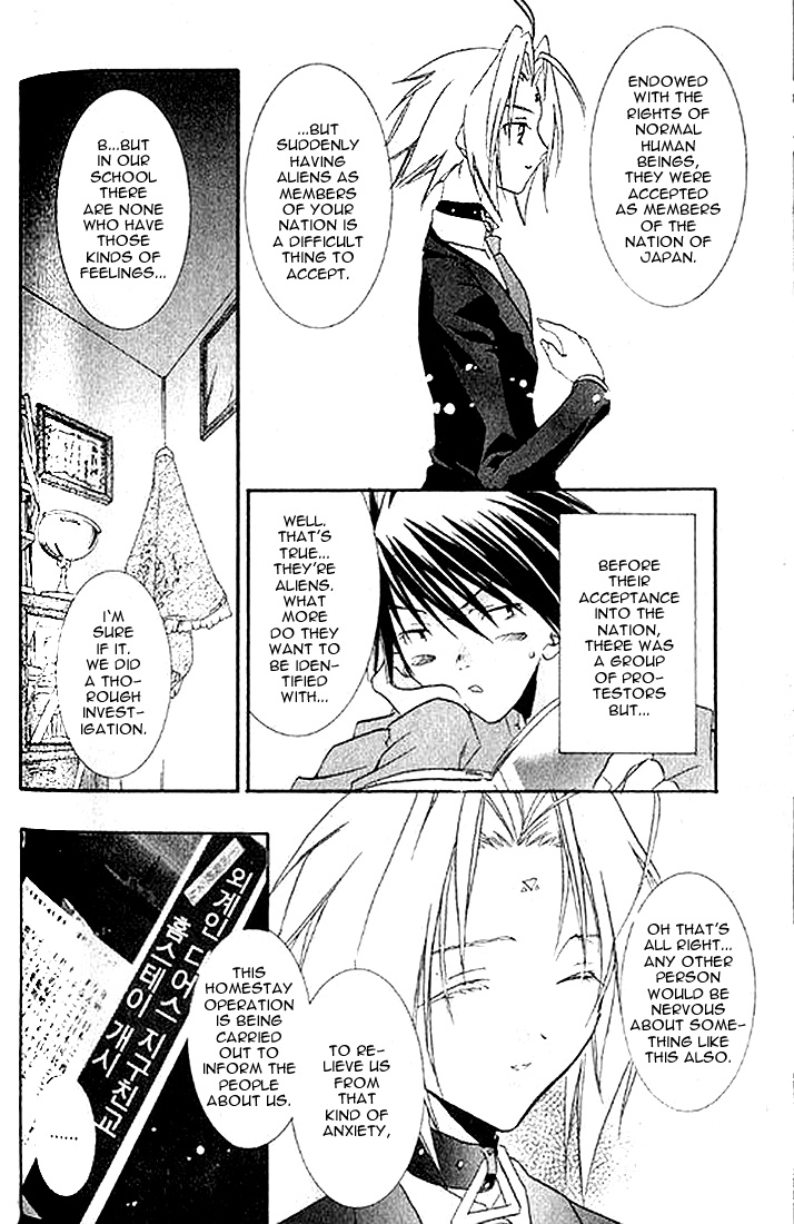 Halaman dari DearS Chapter 4