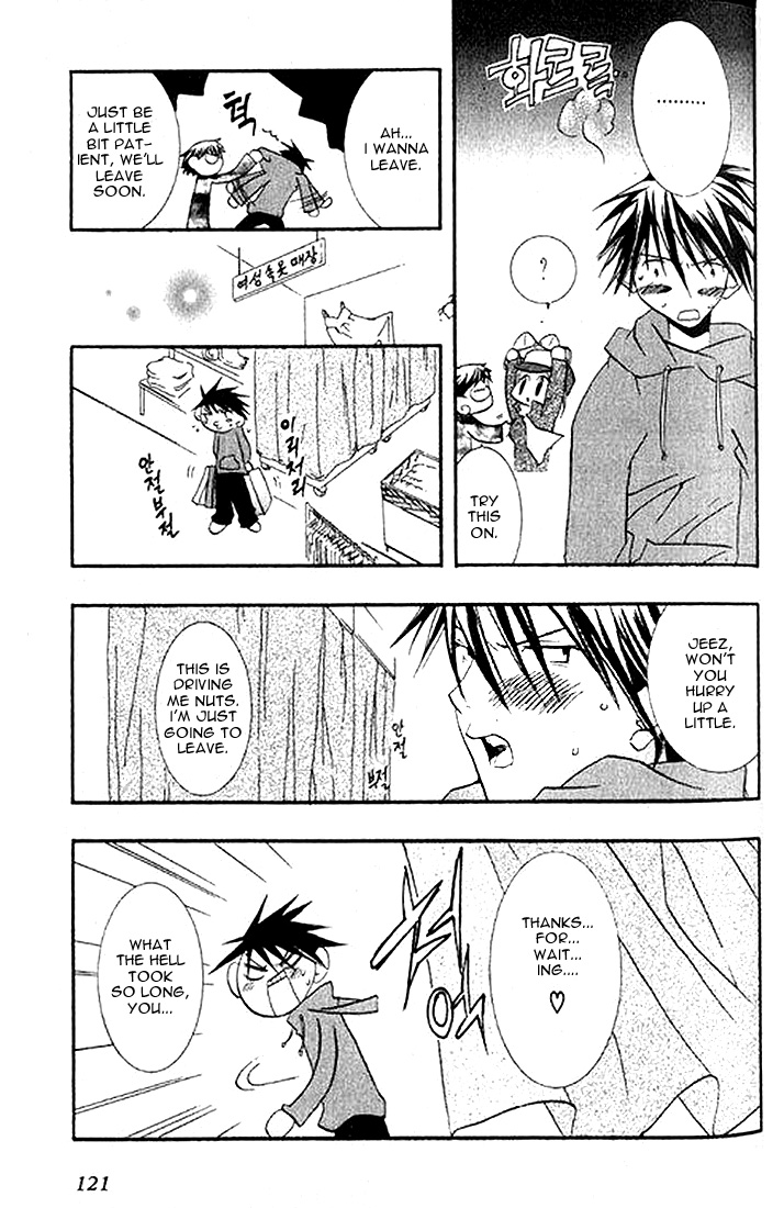 Halaman dari DearS Chapter 4