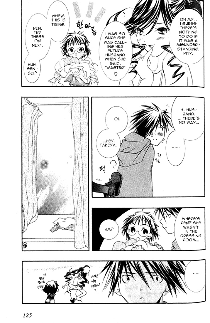 Halaman dari DearS Chapter 4