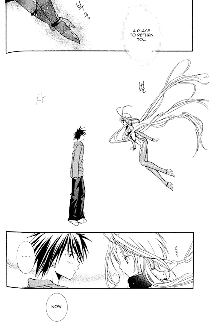 Halaman dari DearS Chapter 4