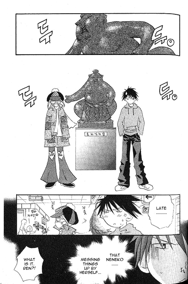 Halaman dari DearS Chapter 4
