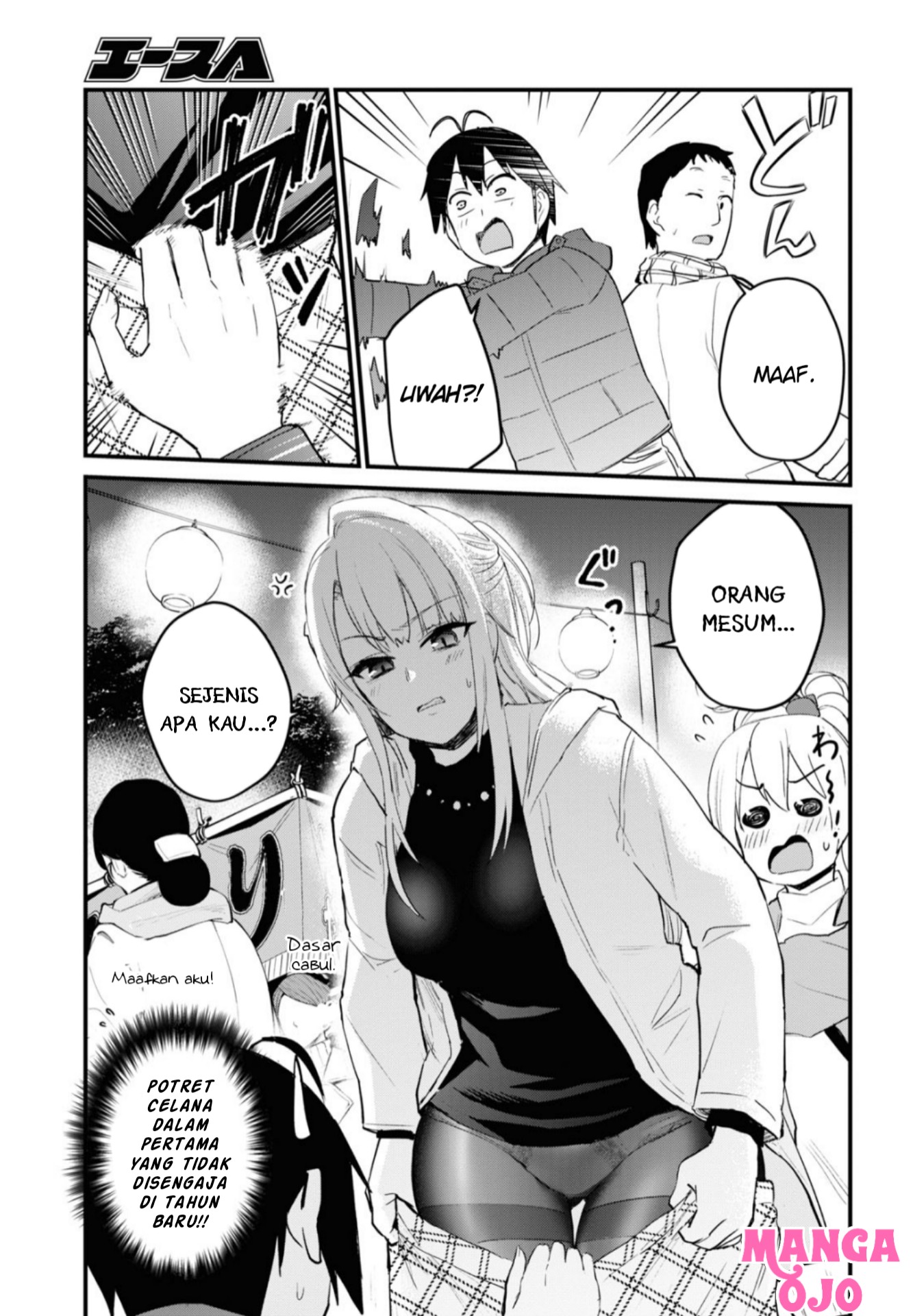 Gals! Chapter 104 - halaman 12
