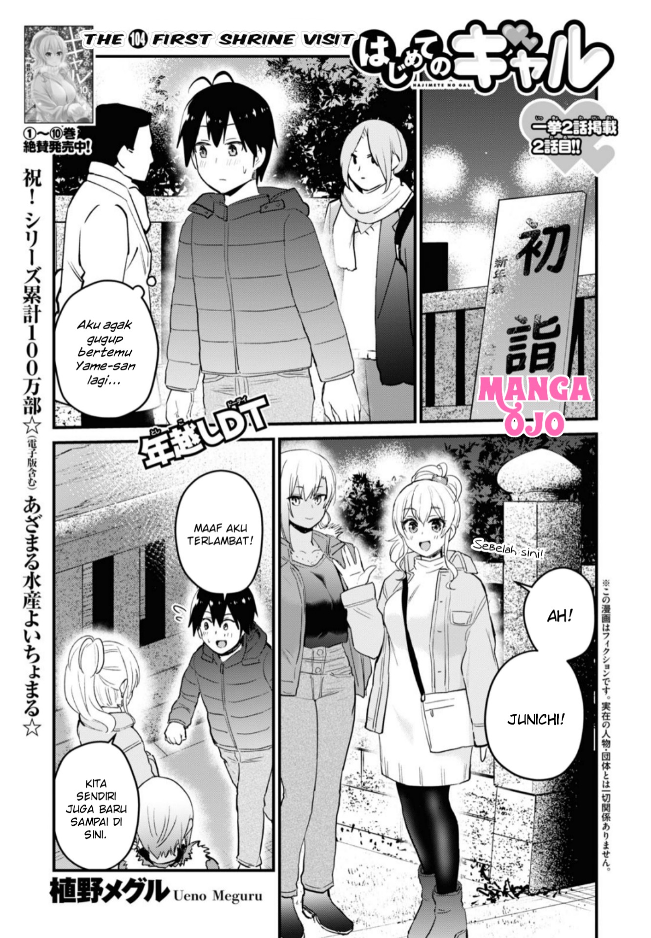 Gals! Chapter 104 - halaman 2
