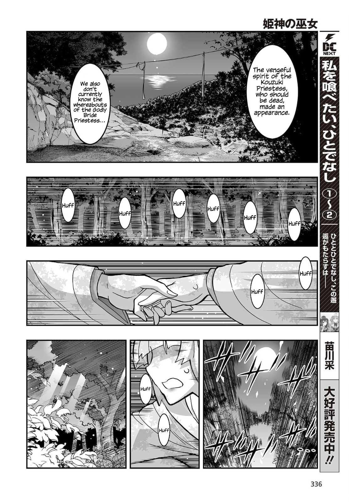 Halaman Manga