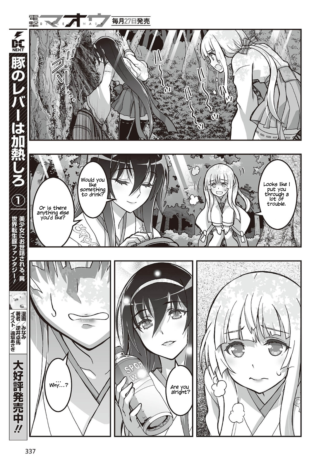 Halaman Manga