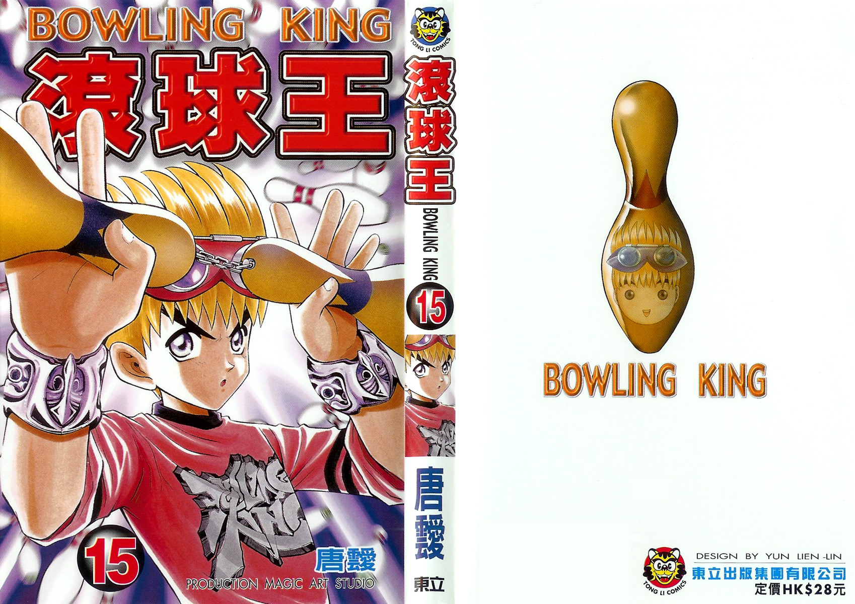 Halaman dari Bowling King Chapter 146