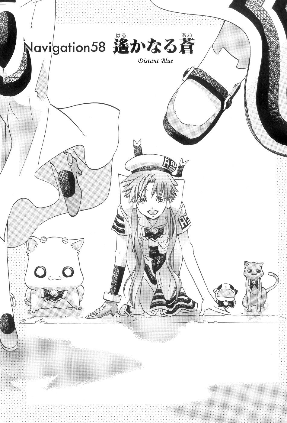 Halaman dari Aria Chapter 58