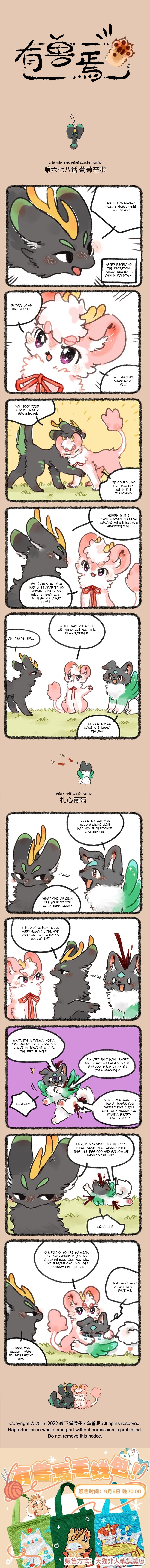 Halaman dari You Shou Yan Chapter 678