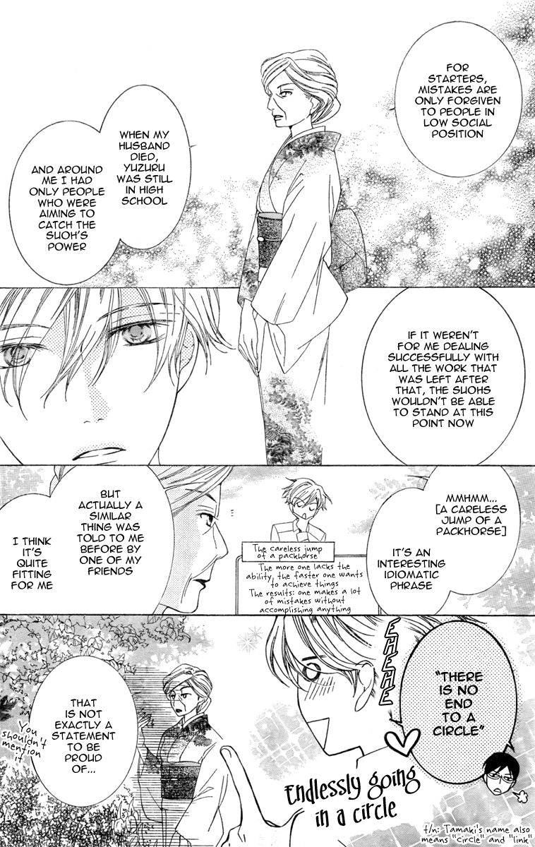 Halaman dari Ouran High School Host Club Chapter 77