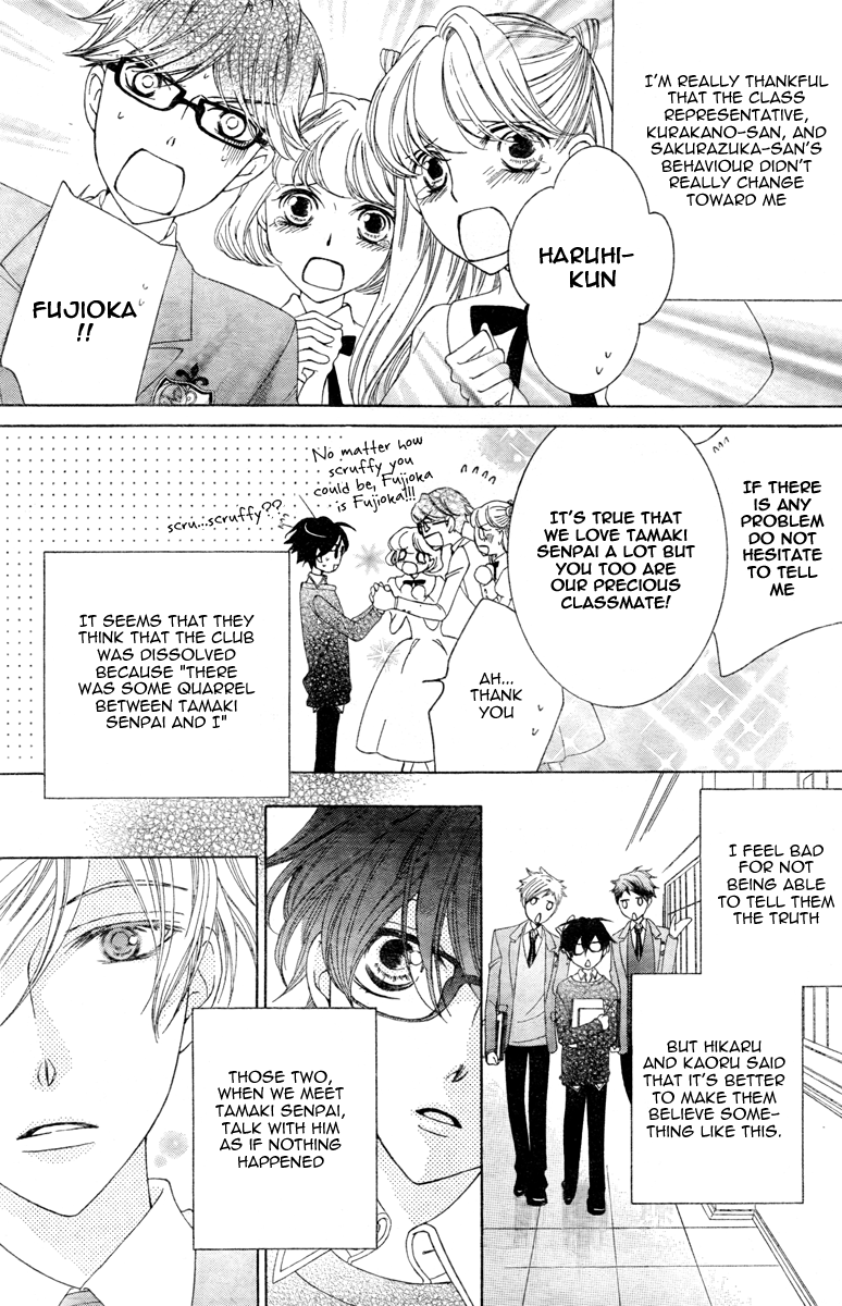 Halaman dari Ouran High School Host Club Chapter 77