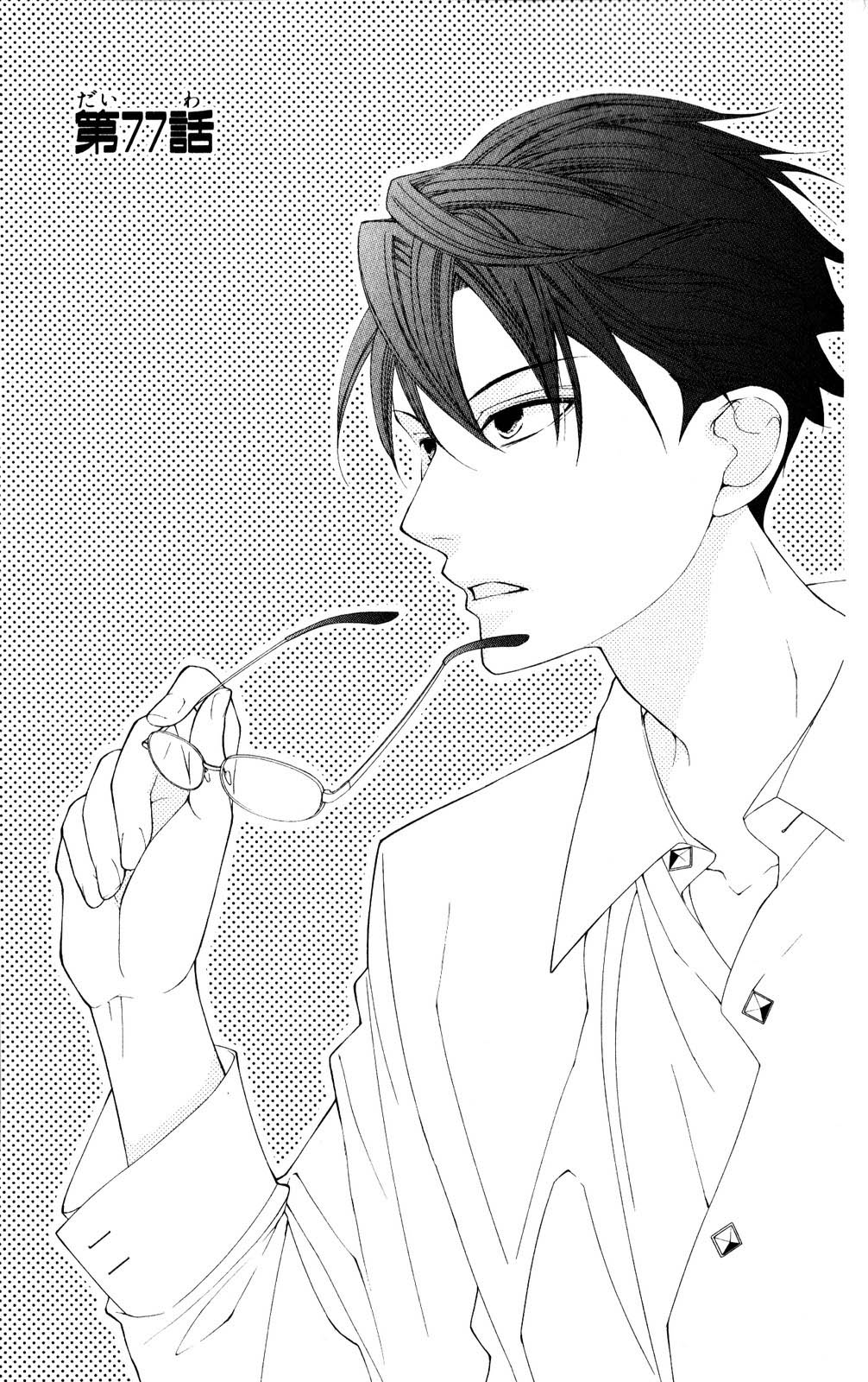 Halaman dari Ouran High School Host Club Chapter 77