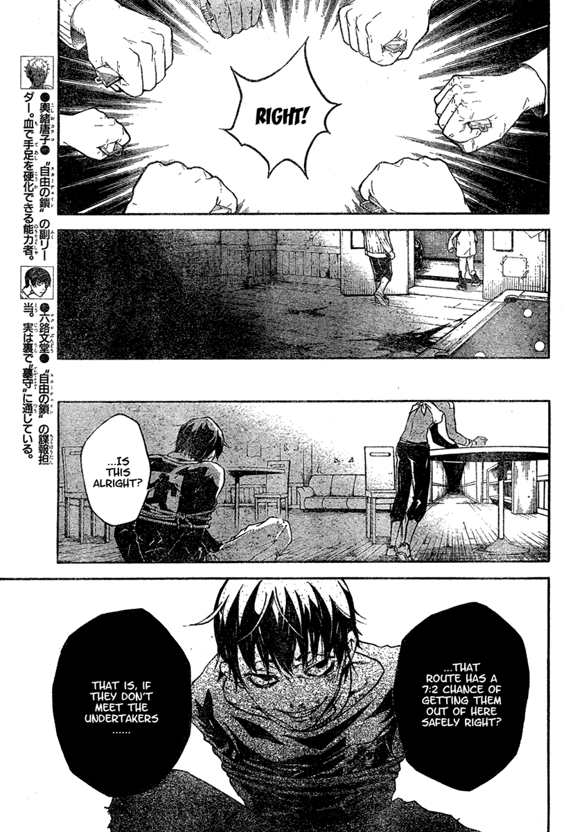 Halaman dari Deadman Wonderland Chapter 18