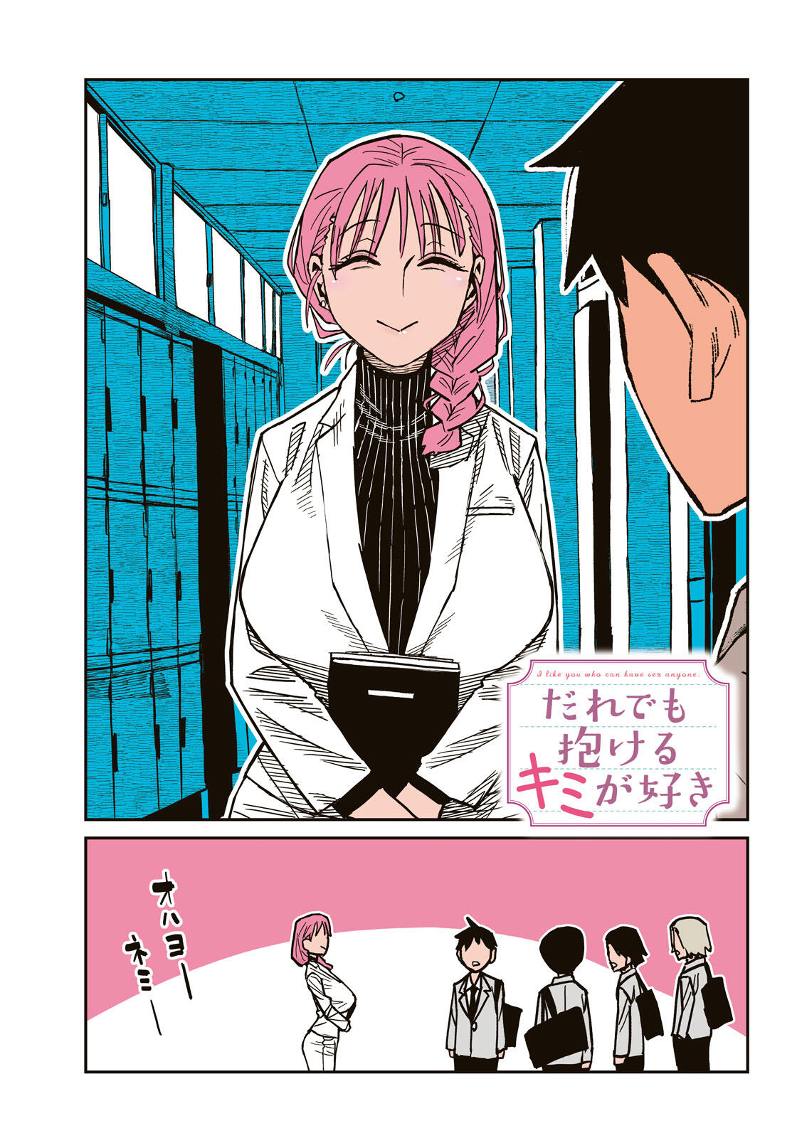 Daredemo Dakeru Kimi ga Suki Chapter 90 Page 2
