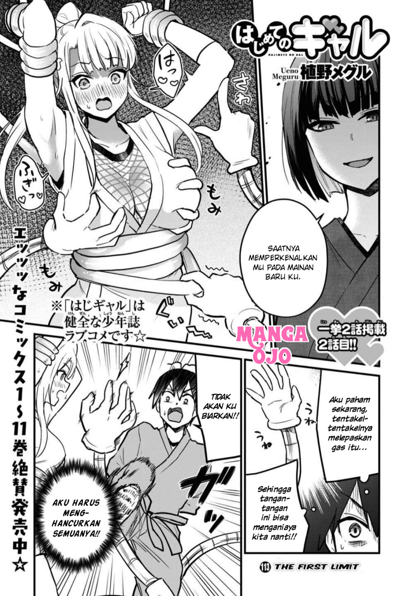 Gals! Chapter 113 - halaman 2