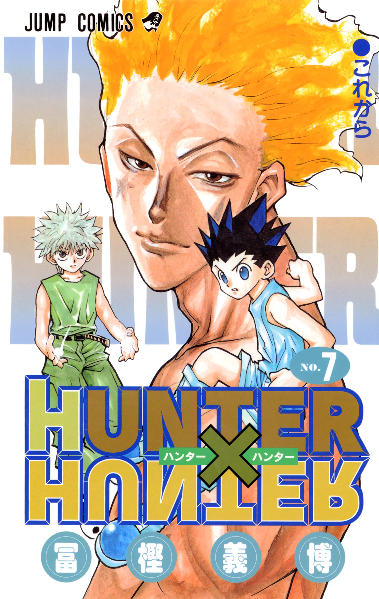 Halaman dari HUNTER x HUNTER (Official Colored) Chapter 55