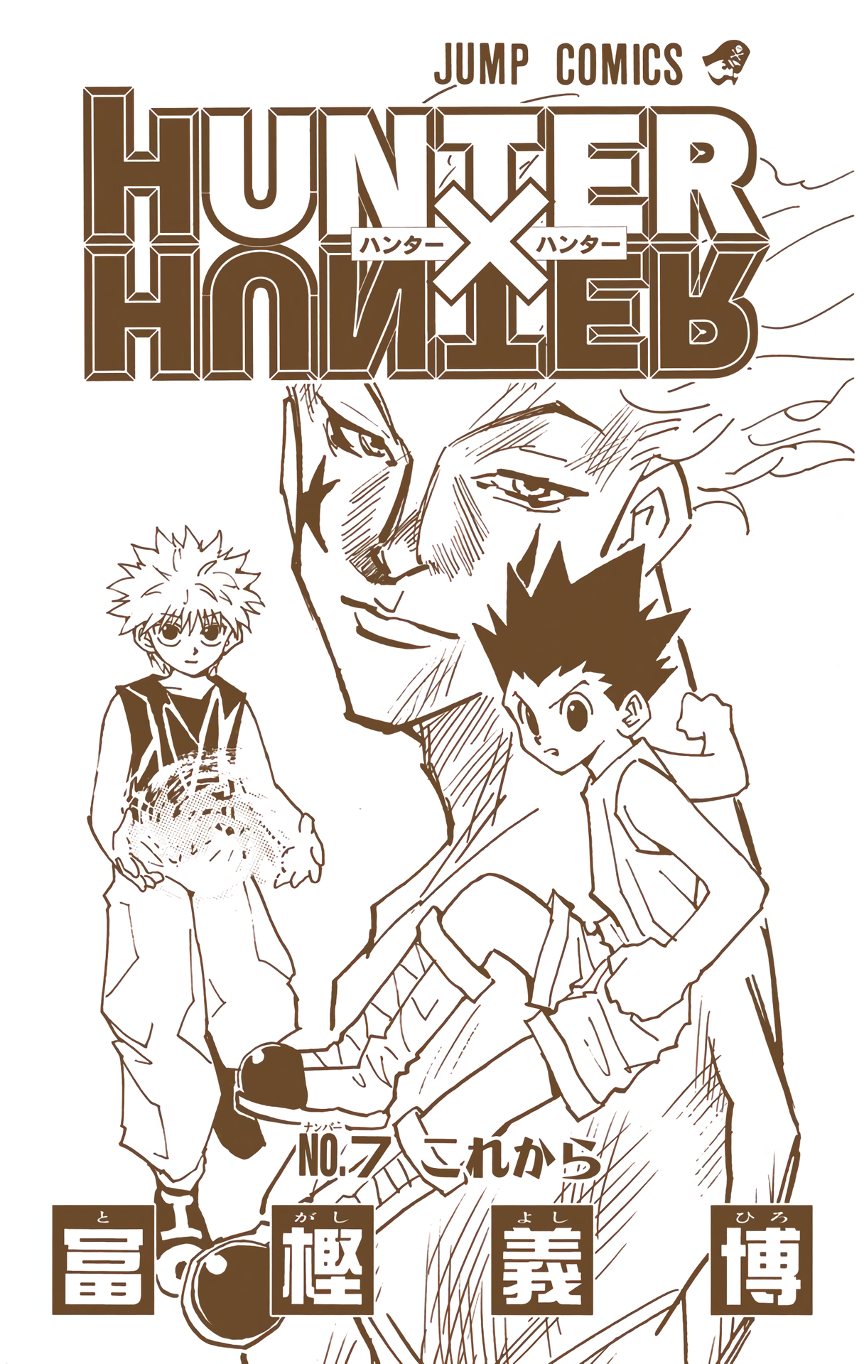 Halaman dari HUNTER x HUNTER (Official Colored) Chapter 55