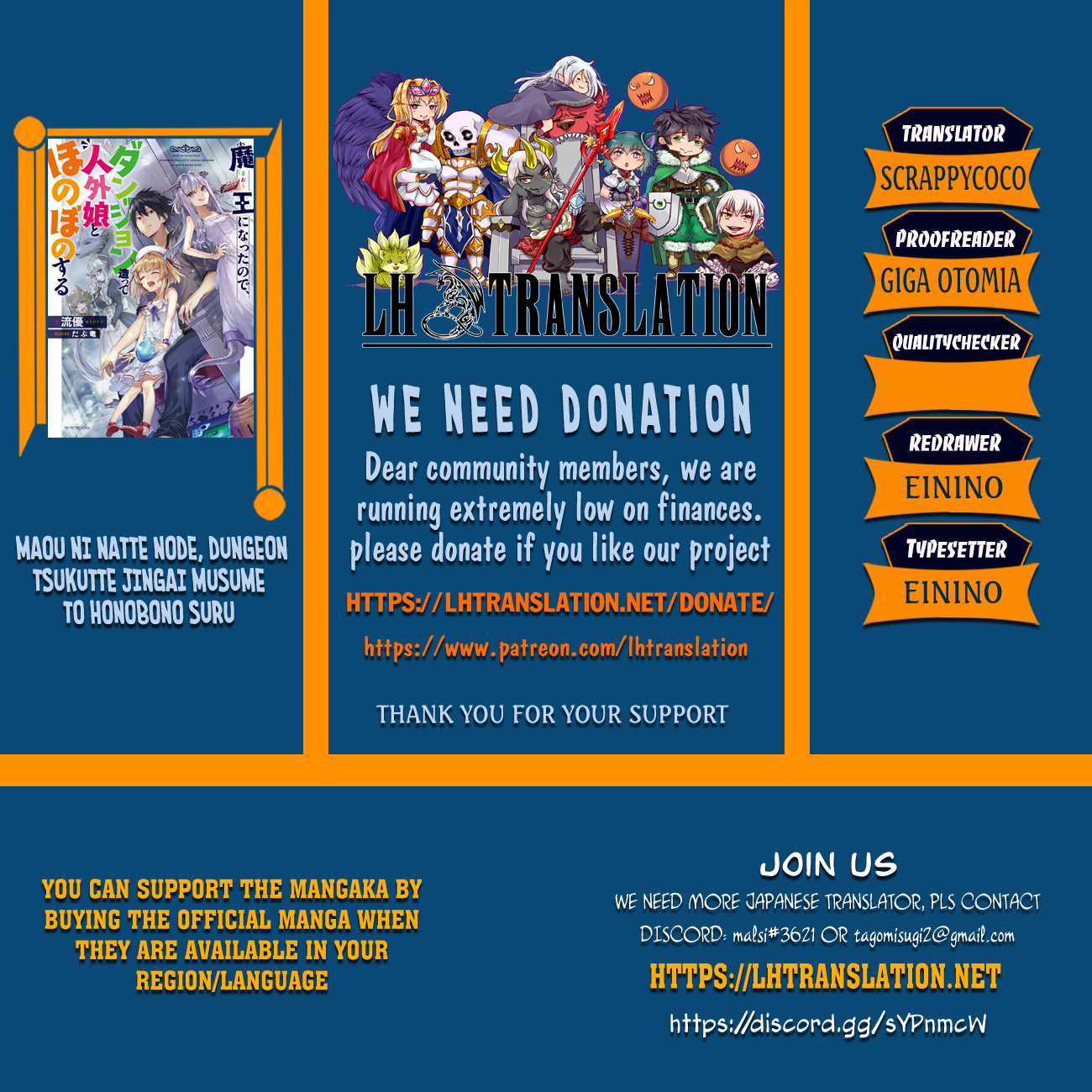 Halaman dari Maou ni Natta node, Dungeon Tsukutte Jingai Musume to Honobono Suru Chapter 65.2