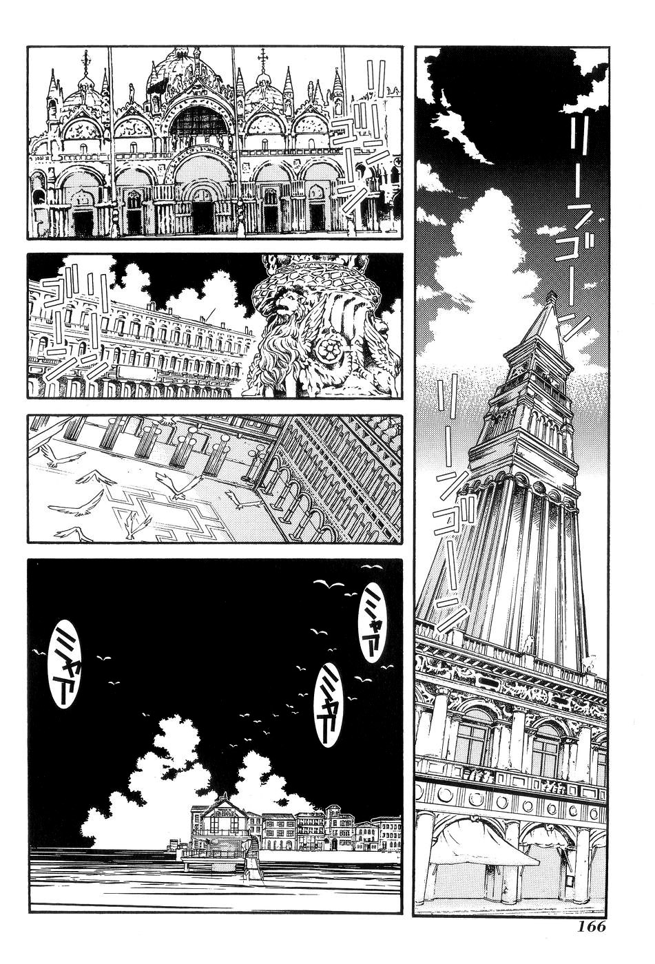 Halaman dari Aria Chapter 60