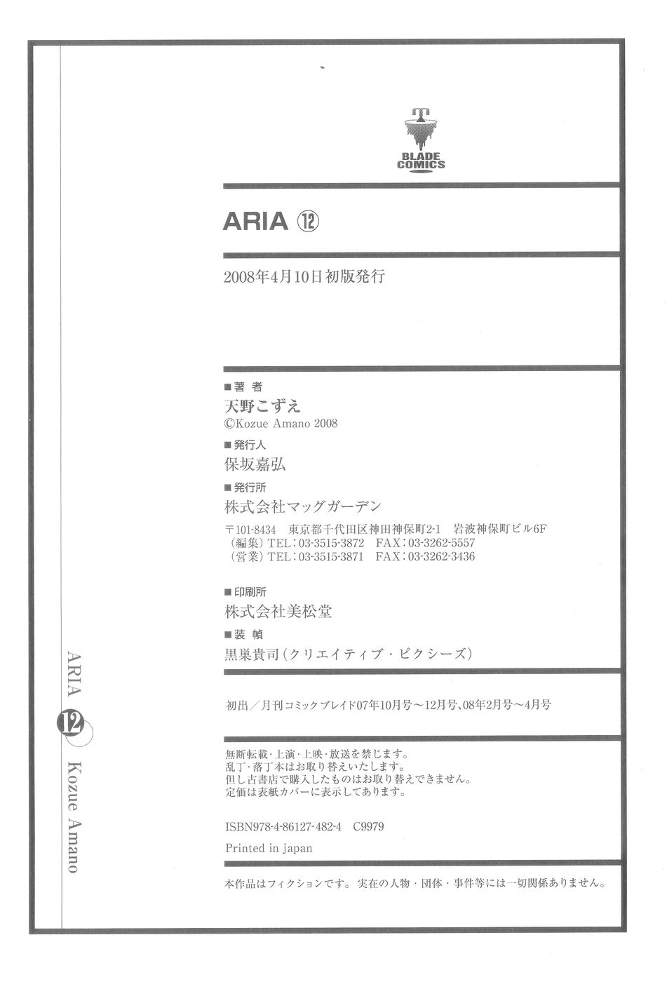 Halaman dari Aria Chapter 60