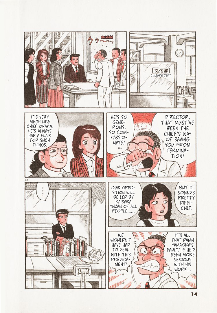 Halaman dari Oishinbo Chapter 132