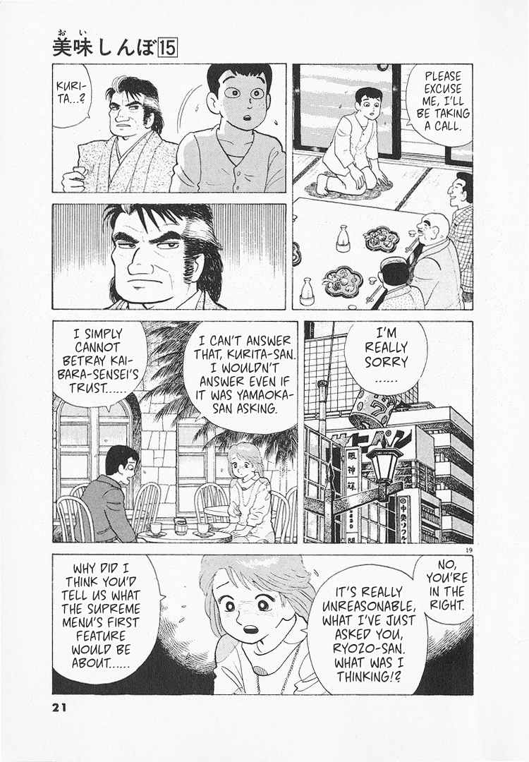 Halaman dari Oishinbo Chapter 132