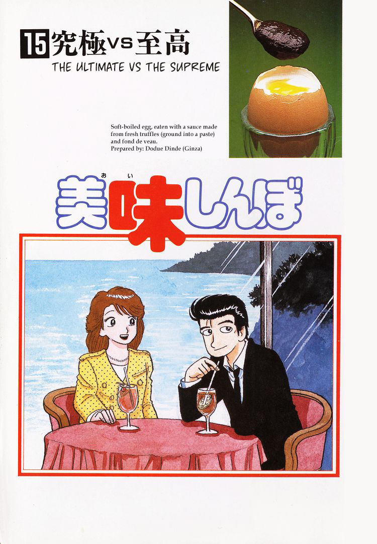 Halaman dari Oishinbo Chapter 132