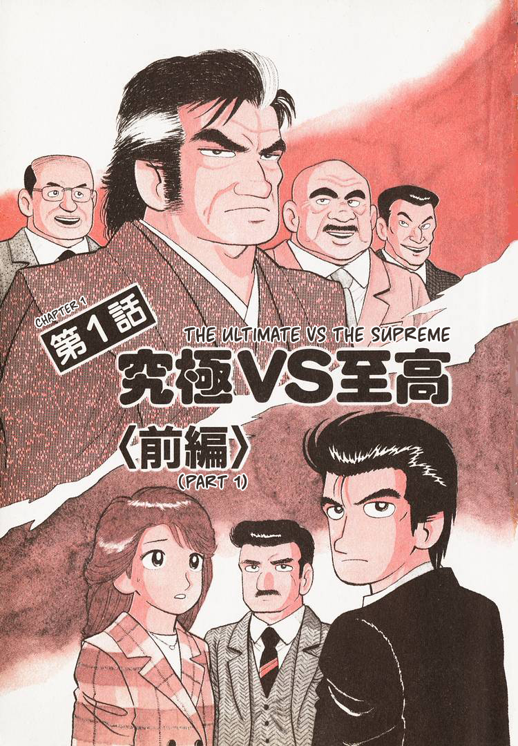 Halaman dari Oishinbo Chapter 132