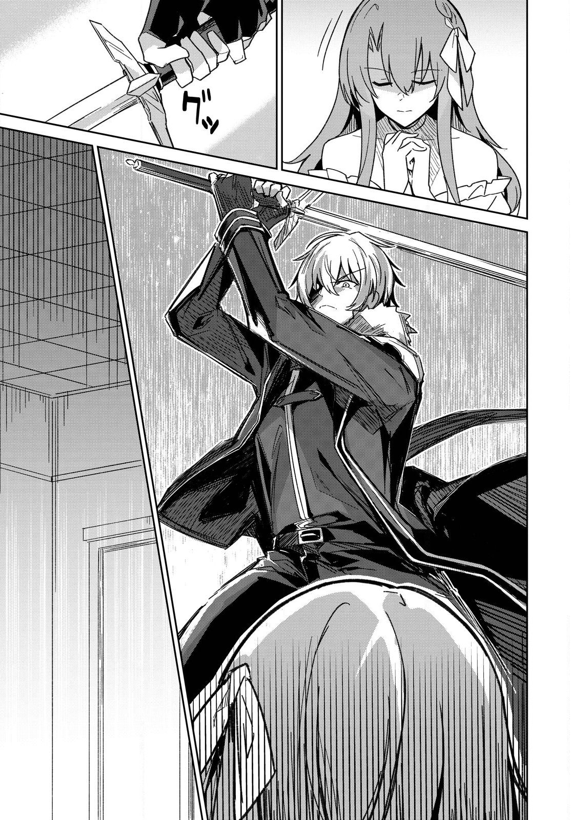Raidorl Seiken Senki Chapter 2 Page 30