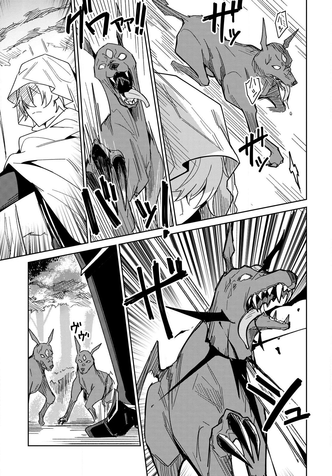 Raidorl Seiken Senki Chapter 2 Page 4
