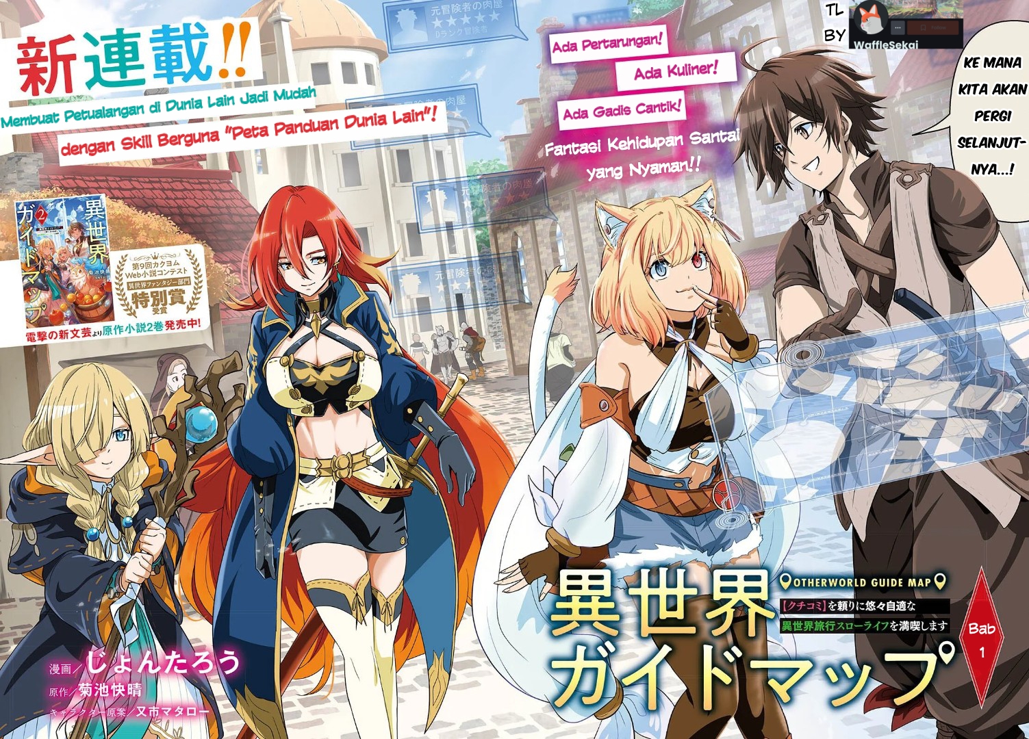 Isekai Guide Map: "Kuchikomi" wo Tayori ni Yuuyuujiteki na Isekai Ryokou Slow Life wo Mankitsu shimasu Chapter 1 - halaman 2
