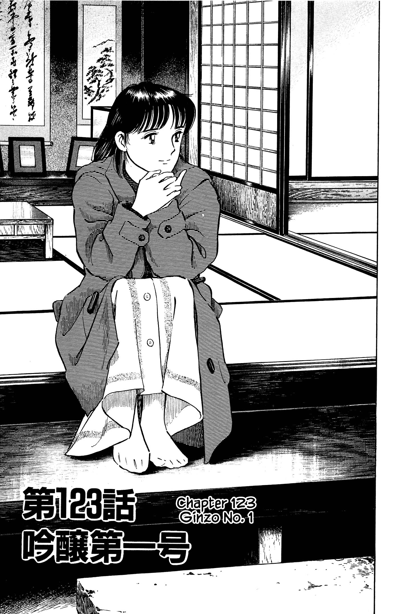 Halaman dari Natsuko's Sake Chapter 123