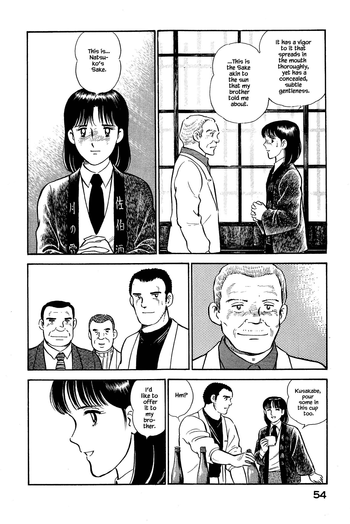 Halaman dari Natsuko's Sake Chapter 123