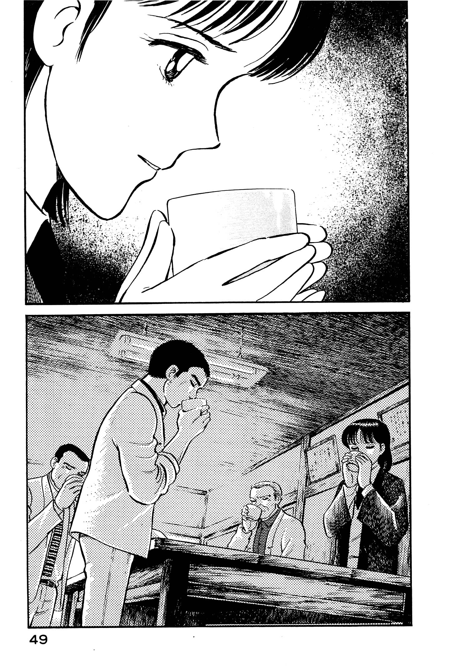 Halaman dari Natsuko's Sake Chapter 123