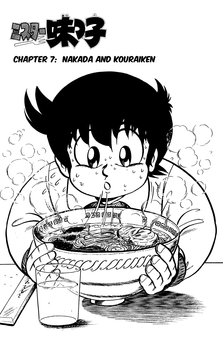 Halaman dari Mister Ajikko Chapter 7