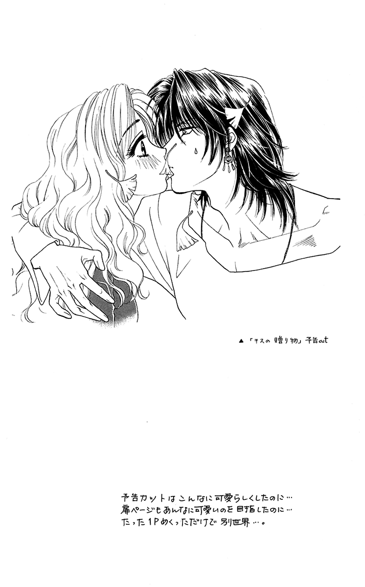 Halaman dari Let's go with Forbidden Love Chapter 35