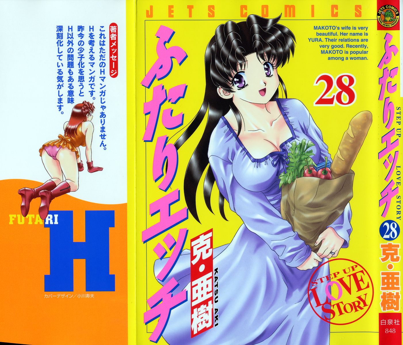 Halaman dari Futari Ecchi Chapter 259