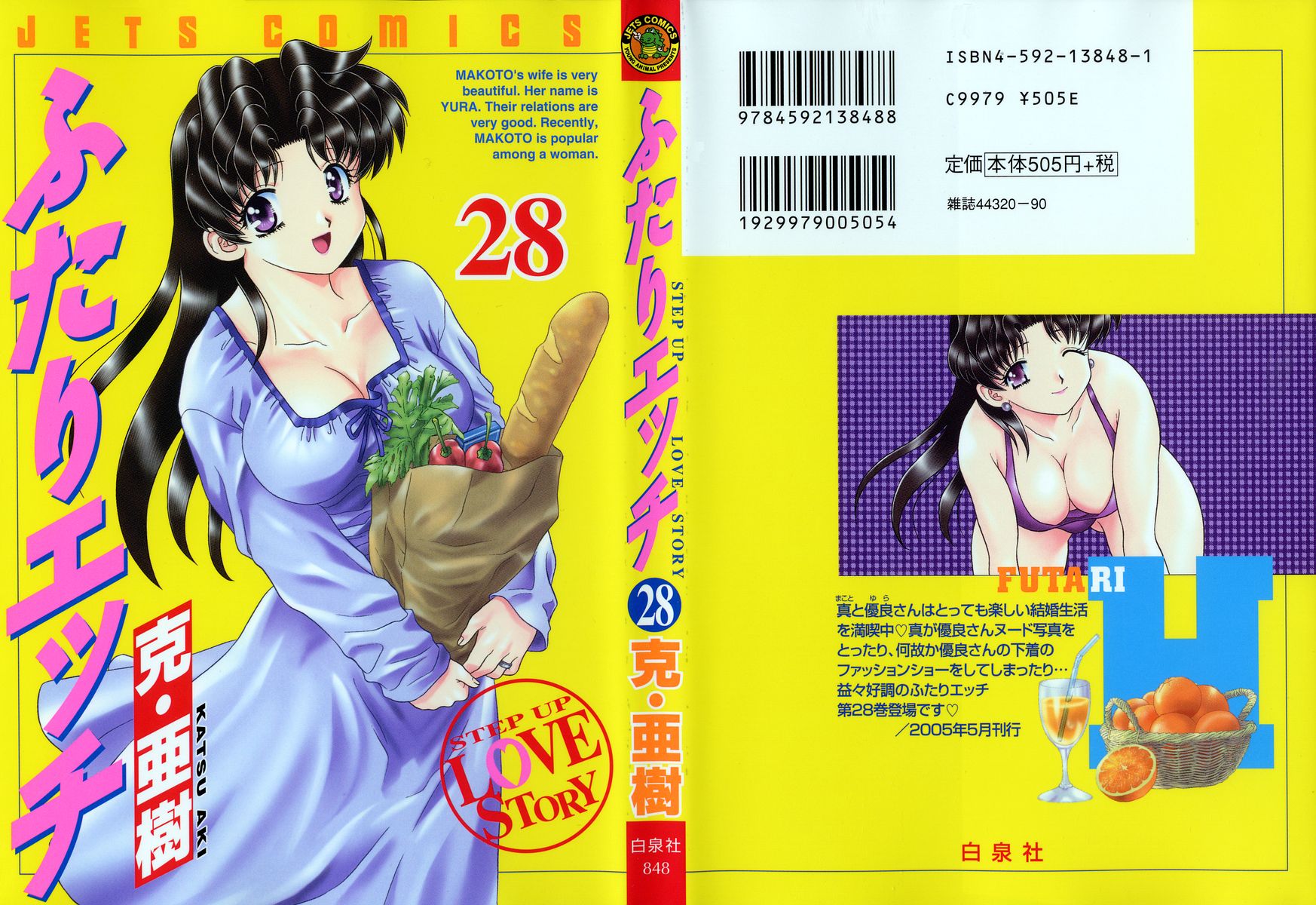Halaman dari Futari Ecchi Chapter 259