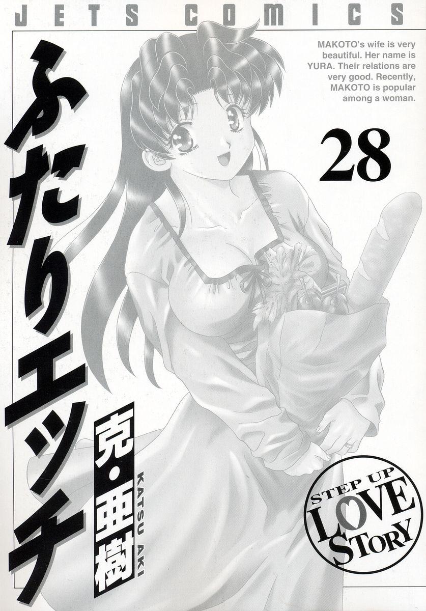 Halaman dari Futari Ecchi Chapter 259