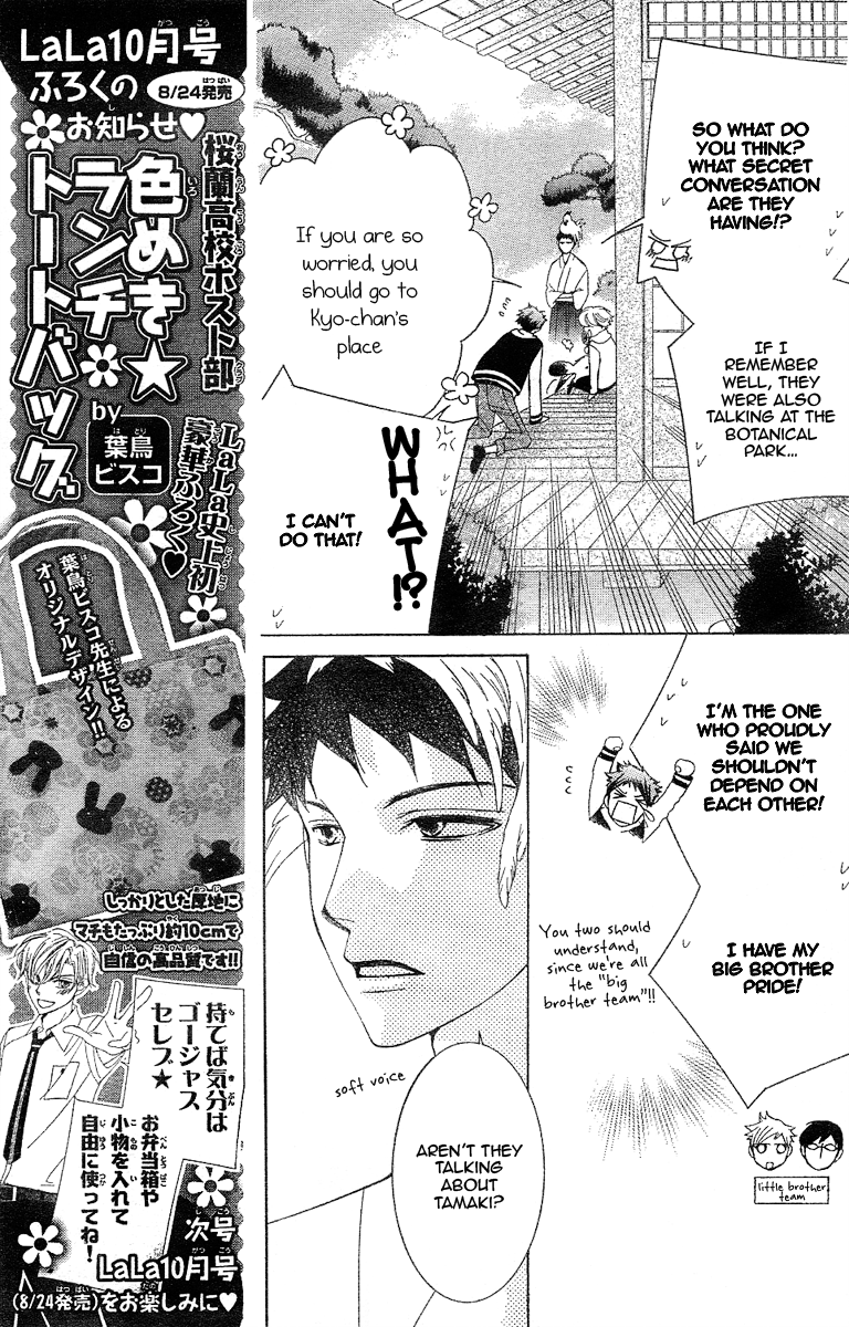 Halaman dari Ouran High School Host Club Chapter 73