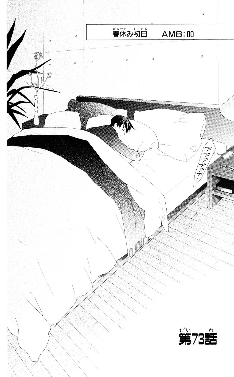 Halaman dari Ouran High School Host Club Chapter 73