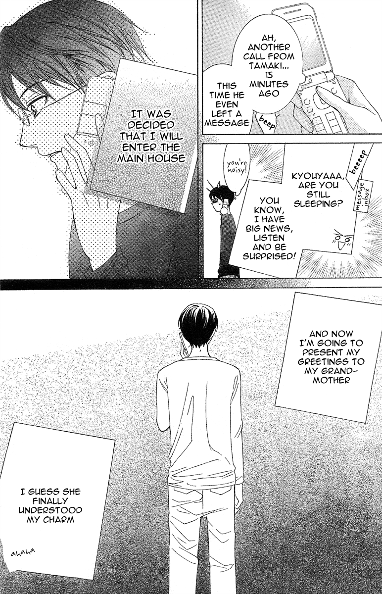 Halaman dari Ouran High School Host Club Chapter 73