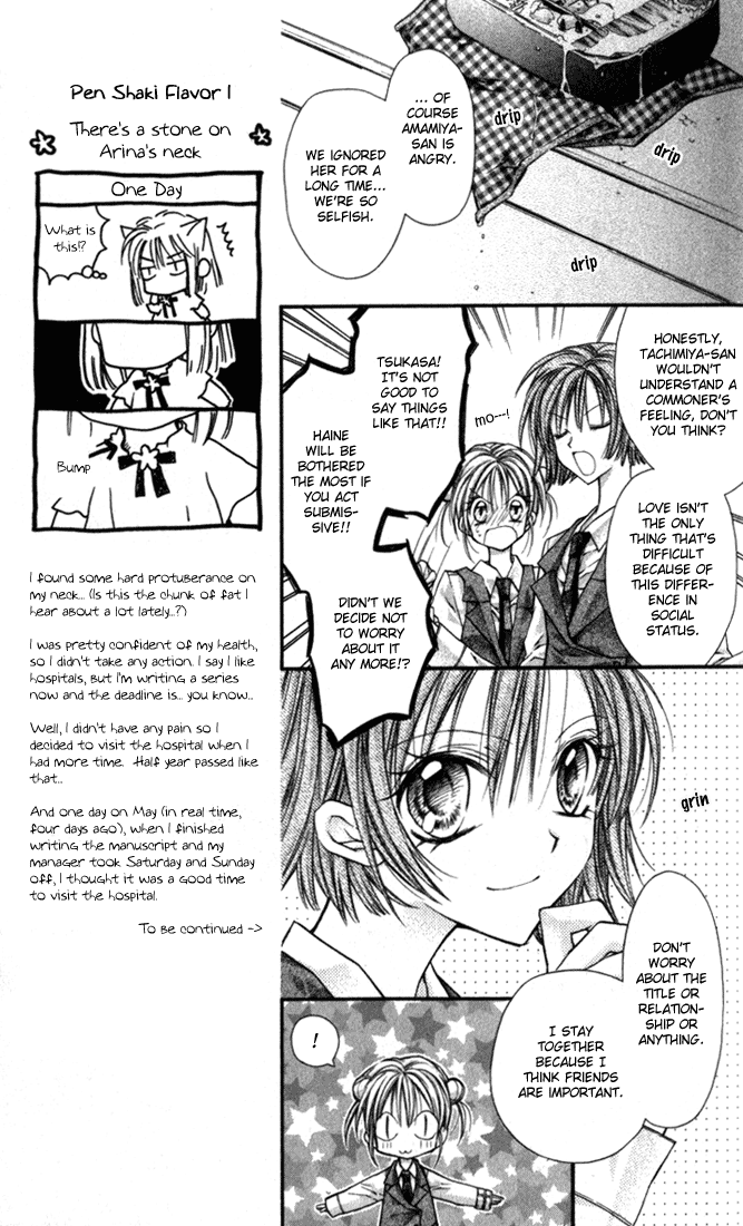 Halaman dari Shinshi Doumei Cross † Chapter 5