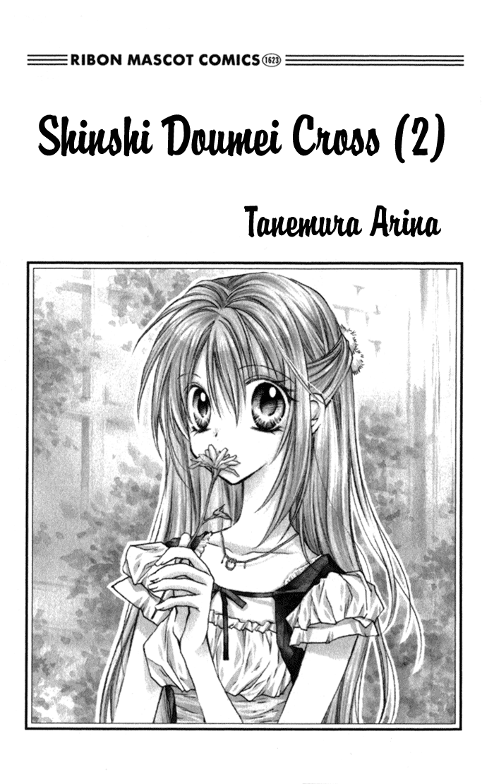 Halaman dari Shinshi Doumei Cross † Chapter 5