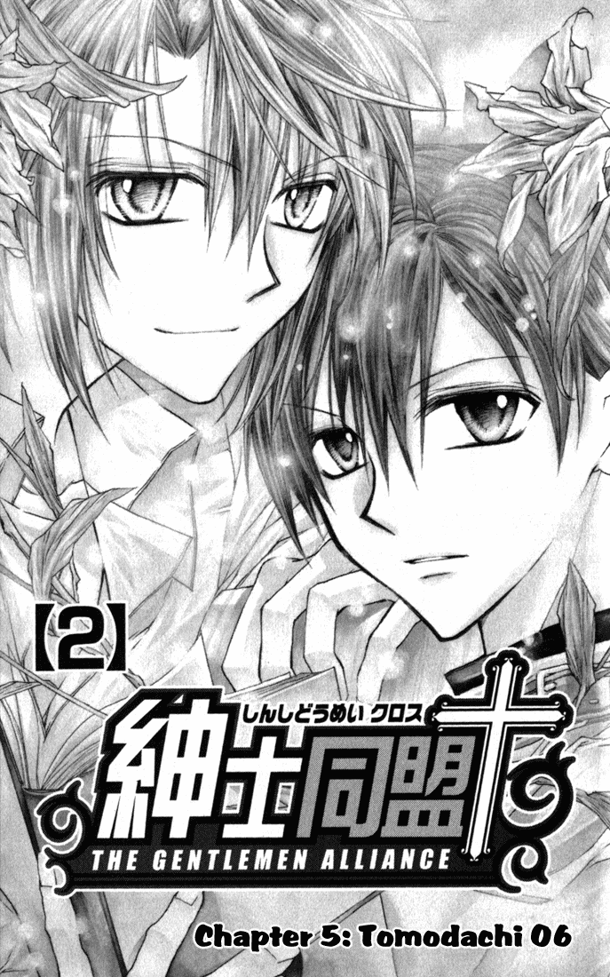 Halaman dari Shinshi Doumei Cross † Chapter 5